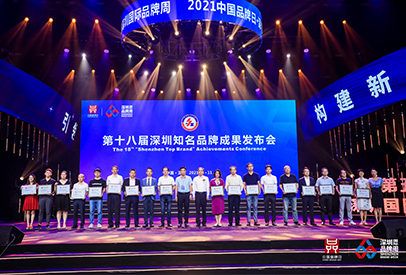 第五届深圳国际品牌周开幕，威尼斯wns8885566BIWIN荣获“深圳知名品牌”