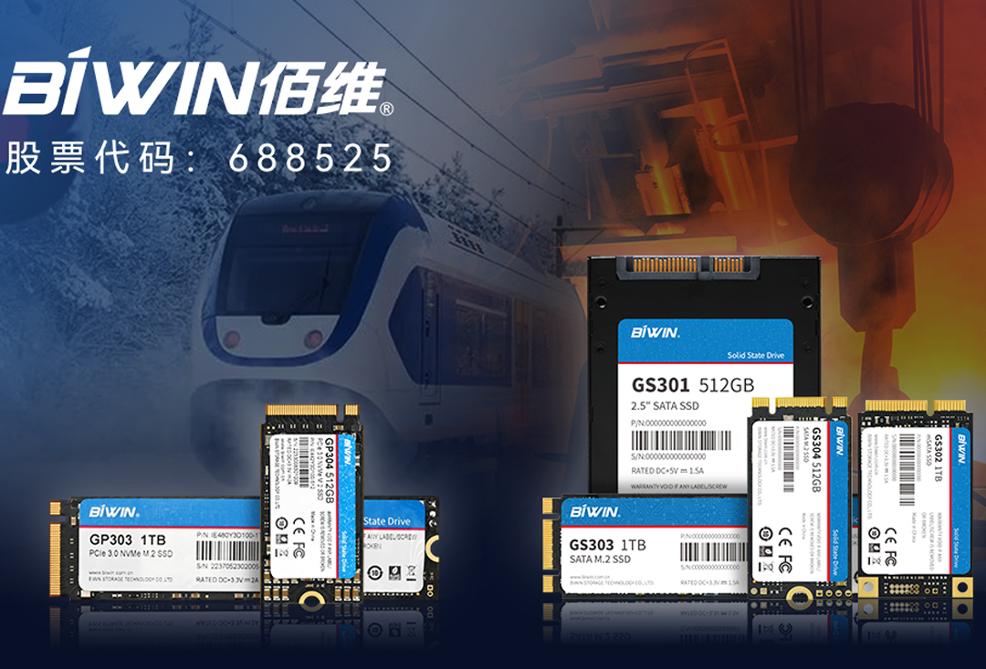 高性能、高可靠、全盘稳定读写，威尼斯wns8885566推出多款工业级宽温SSD