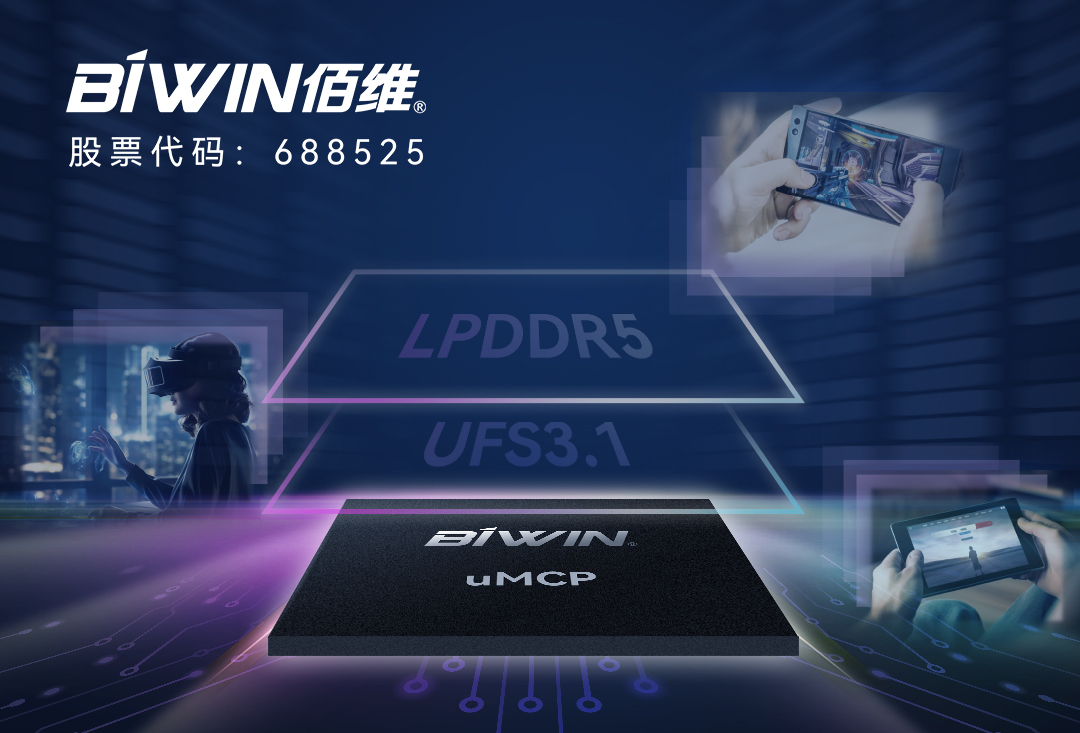 读速2100MB/s、频率6400Mbps，威尼斯wns8885566基于LPDDR5的uMCP赋能智能手机高效运行