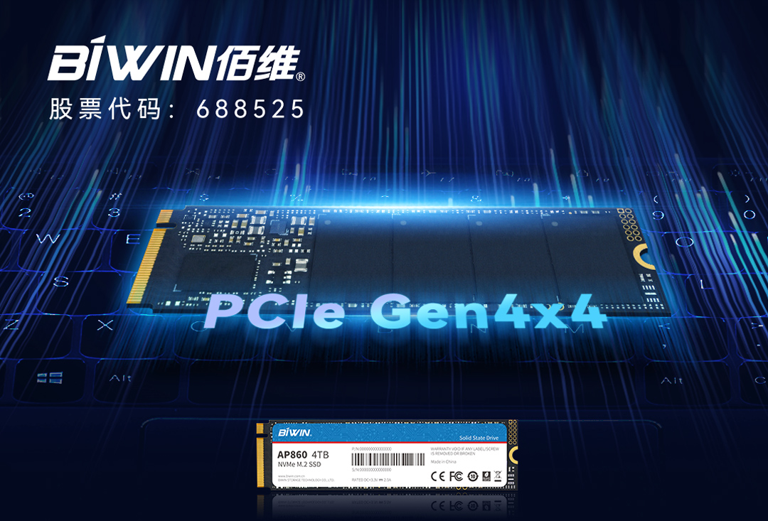 读速7100MB/s、容量4TB，威尼斯wns8885566为PC OEM市场推出Gen4固态硬盘